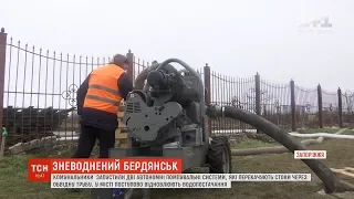 У Бердянську почали відновлювати водопостачання