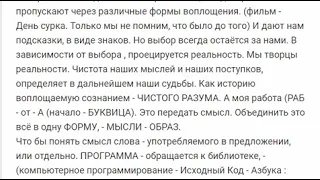 Анализ отрывков из фильма Заблудившийся