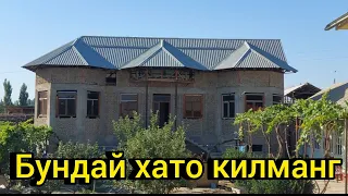 Уй курилишидаги хатоликлар...