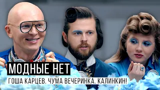 Вещи, которые нельзя носить! САМЫЙ КОРОТКИЙ ПОДКАСТ