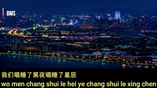 别知己 （Bie Zhi Ji) karaoke version