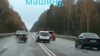 Не ставьте газ в машину !