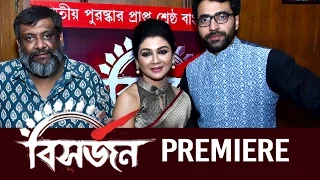 Bishorjon |Premiere| Kaushik Ganguly| Abir Chatterjee| Jaya Ahsan|Opera|