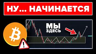 ЗАПЛАНИРОВАННЫЙ КОЛЛАПС ФИАТНЫХ ВАЛЮТ НАЧИНАЕТСЯ! Биткоин ждет БУМ. Альткоины еще даже не росли!