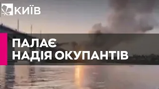 Військові РФ спостерігають з понтонів, як ЗСУ добивають Антонівський міст