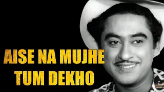 Aise na mujhe tum dekho lyrics #kishorekumar #trending #lyrics #90s #90severgreen #romantic #love