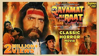 Qayamat Ki Raat (Full Movie) | Amrish Puri, Shakti Kapoor, Kader Khan | Kumar Mangat Pathak