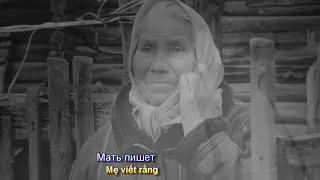 Мать пишет... (Mẹ viết thư cho con trai...) Песня о матери  (Subtitles)