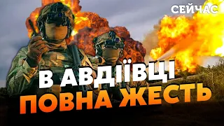 💣Прямо зараз! Авдіївку БЕРУТЬ у КОТЕЛ. Наближається ПЕКЕЛЬНА БИТВА. ЗСУ ЗМУШУЮТЬ перекинути РЕЗЕРВИ