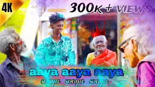 aaya sooya song  || 4k HD || kodambakkam gana sakthi || full song | insta viral song | #mrsiningboy