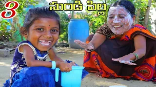 Sundi Pilla Radha #3 | My Village Comedy | సుండి పిల్ల | New Funny Videos | Maa Village Show