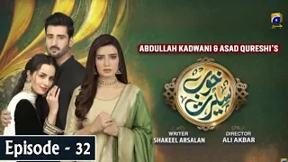 Khoob Seerat - Episode 32 - 31st Mar 2020 - HAR PAL GEO