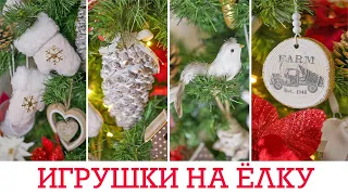 DIY SIMPLE and beautiful toys for the Christmas tree / ПРОСТЫЕ и красивые игрушки на ёлку /  TSVORIC