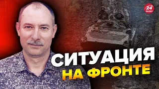 🔥🔥 Оперативная обстановка от ЖДАНОВА / Украина готова к ХУДШЕМУ! @OlegZhdanov