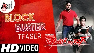 Thayige Thakka Maga | Block Buster Teaser | Ajai Rao | Ashika | Sumalatha | Shashank