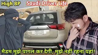 High BP मैडम मुझे पागल कर देगी, मुझे नहीं रहना यहां || Saudi House Life || Savesh vlogs