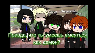 меме ✨Смех дьявола✨Гарри Поттер