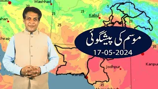 Daily National Weather Forecast | 17-05-2024