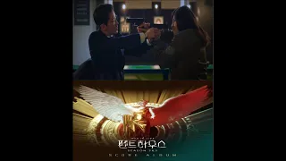 펜트하우스 OST BGM (Penthouse OST 전투가 일어나고 있는 그곳)