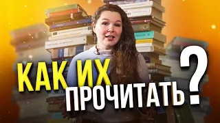 Покупаете книги, но не читаете их? ЭТИ 5 лайфхаков избавят вас от накопленных и непрочитанных книг!