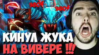 STRAY КИНУЛ ЖУЧКА НА ВИВЕРЕ ПАТЧ 7 31 ! СТРЕЙ 4000 ММР ! carry mid dota 2 ! Лучшее со Стреем