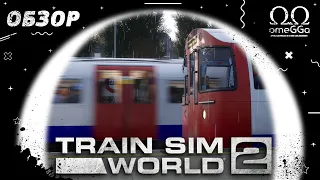 Train Sim World 2. Краткий обзор.