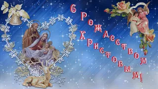 С РОЖДЕСТВОМ 2019!(Монтаж Е.Астахова)