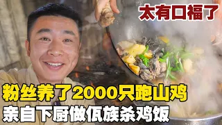 Yunnan Fan Raises Over 2000 Chickens in the Mountains: Let Me Choose and Cook Any Dish!