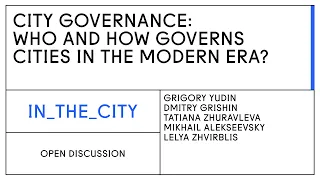 Open discussion. CITY GOVERNANCE: WHO AND HOW GOVERNS CITIES IN THE MODERN ERA?