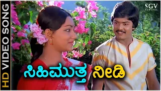 Sihi Muttha Needi - Video Song | Ajeya | Murali | Sandhya | Ilayaraja | S Janaki | K J Yesudas