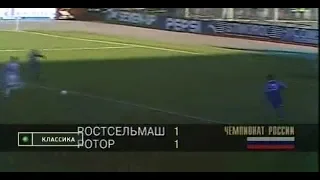 Ростсельмаш 1-1 Ротор. Чемпионат России 1997