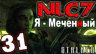 S.T.A.L.K.E.R. NLC 7: "Я - Меченный" #31. Деревня кровососов и защита Барьера