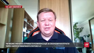 Українська труба не обміліє через "Північний потік-2", – експерт з енергетики Рябцев