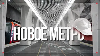 Новые станции метро Москвы – новая школа дизайна