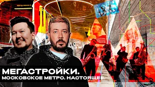 MOSCOW METRO CONSTRUCTION / Underground music / Stars sing in the metro / Part 2