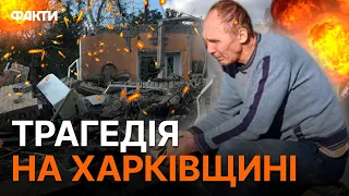 Під ЗАВАЛАМИ можуть ЗАЛИШАТИСЯ ЛЮДИ! Обстріл села ГРОЗА 05.10.23  — ПОДРОБИЦІ від ДСНС