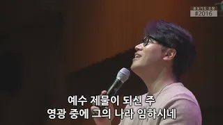 예수하나님의공의 (This Kingdom) + 나의하나님 (My Lord, My God) - 워비스 찬양팀 (이민엽목사)  @happymaker.church 경산중앙교회