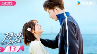 ENGSUB【FULL】Always Have Always Will EP13 | 💘Cool school hunk chases his wife again! | YOUKU