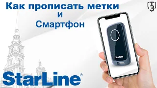 Как прописать метки, Телефон вместо метки.