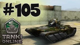 TankiOnline | LP #105 |  А как бы поступил ты?