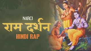 Ram Darshan | Ram Setu EP | Narci | Hindi Rap Song