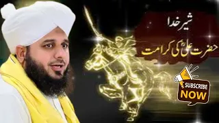 Hazrat Ali Ke Shan | Azmat e Mola Ali Razi Allah o Anho | Muhammad Ajmal Raza Qadri #molaali #ali