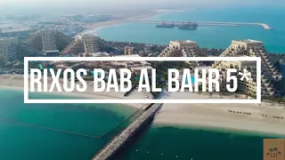 Обзор отеля Rixos Bab Al Bahr 5* Август 2022  ОАЭ. Риксос. Эмираты. Ras Al Khaimah. Рас эль Хайма