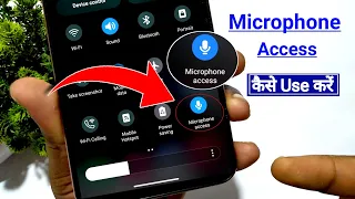 Microphone access kya hota hai | How to use microphone access in samsung