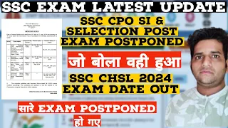 SSC Exams Postponed 2024 🔥 SSC CPO SI & Selection Exam Postponed 😱 SSC CHSL Exam Date 2024