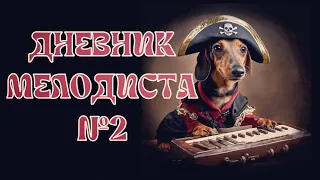 Какие бывают мелодики / What types of melodicas are there (ENG sub)