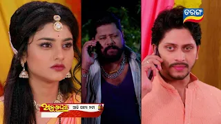 Anuradha | 9th May 2024 | Episodic Promo-210 | Tarang TV | Tarang Plus