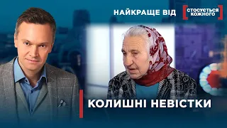 КОЛИШНІ ЖІНКИ НЕ ДАЮТЬ СПОКОЮ | Найкраще від Стосується кожного