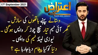 Aiteraz Hai | Adil Abbasi | ARYNews | 17 September 2021