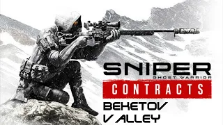 Sniper Ghost Warrior Contracts – Beketov Valley